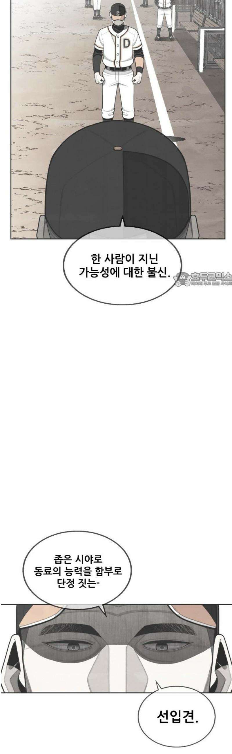 낫오버 시즌2 12화 11