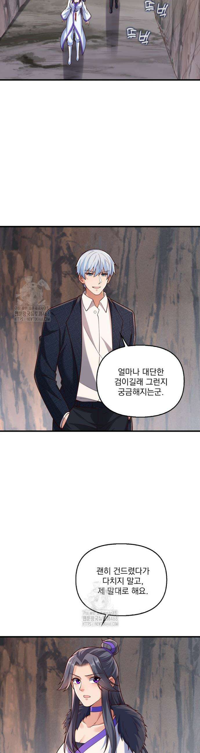 현세로 귀환한 최강 신선 388화 3