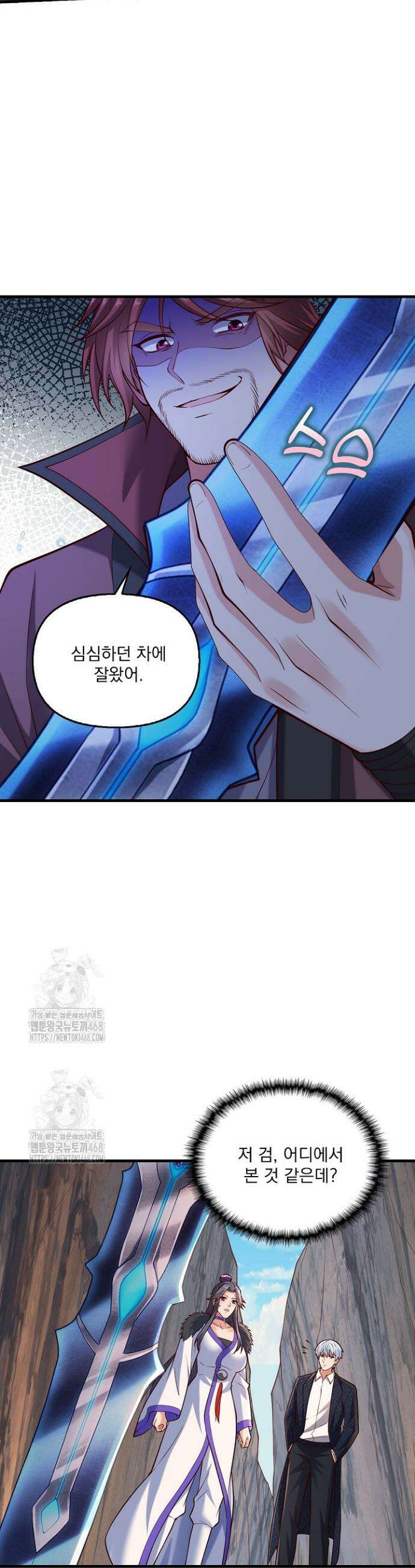 현세로 귀환한 최강 신선 388화 6