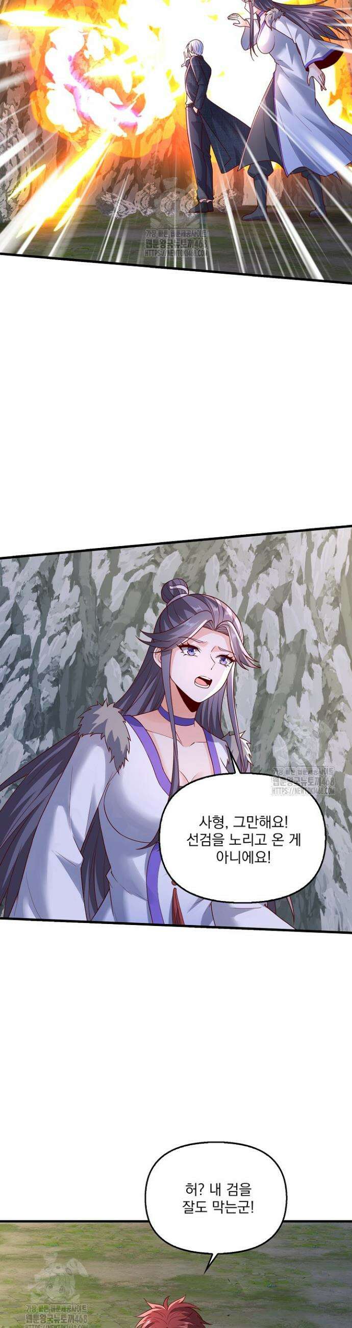 현세로 귀환한 최강 신선 388화 11