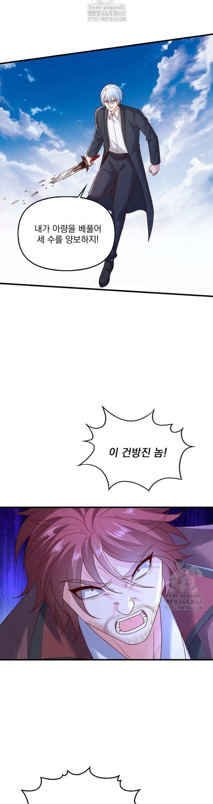 현세로 귀환한 최강 신선 388화 14