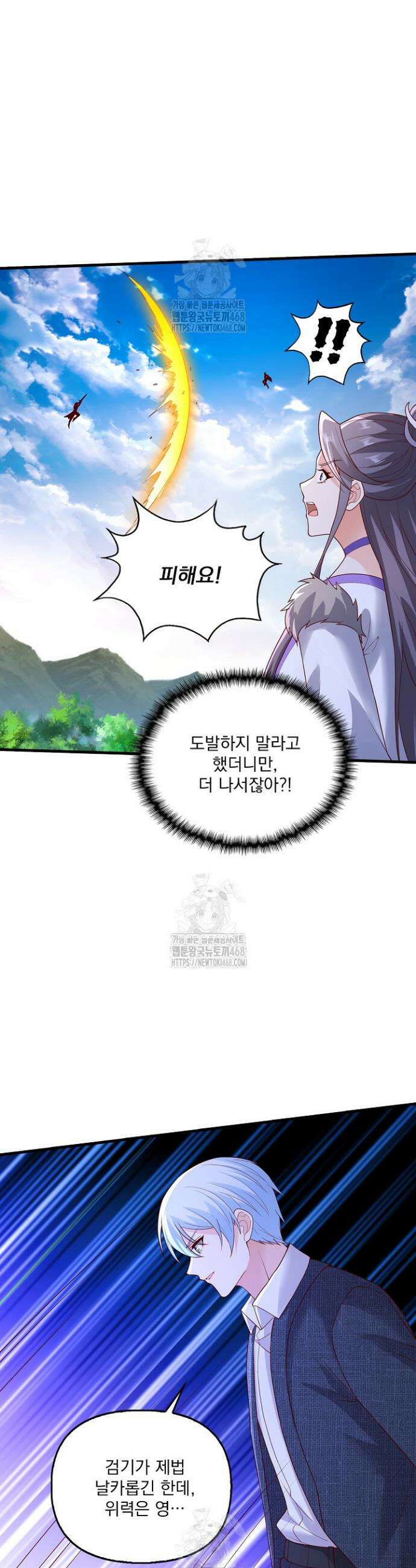 현세로 귀환한 최강 신선 388화 16