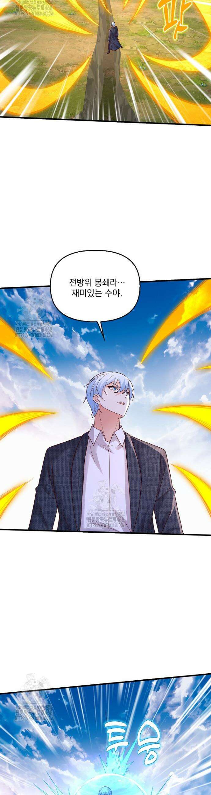 현세로 귀환한 최강 신선 388화 20
