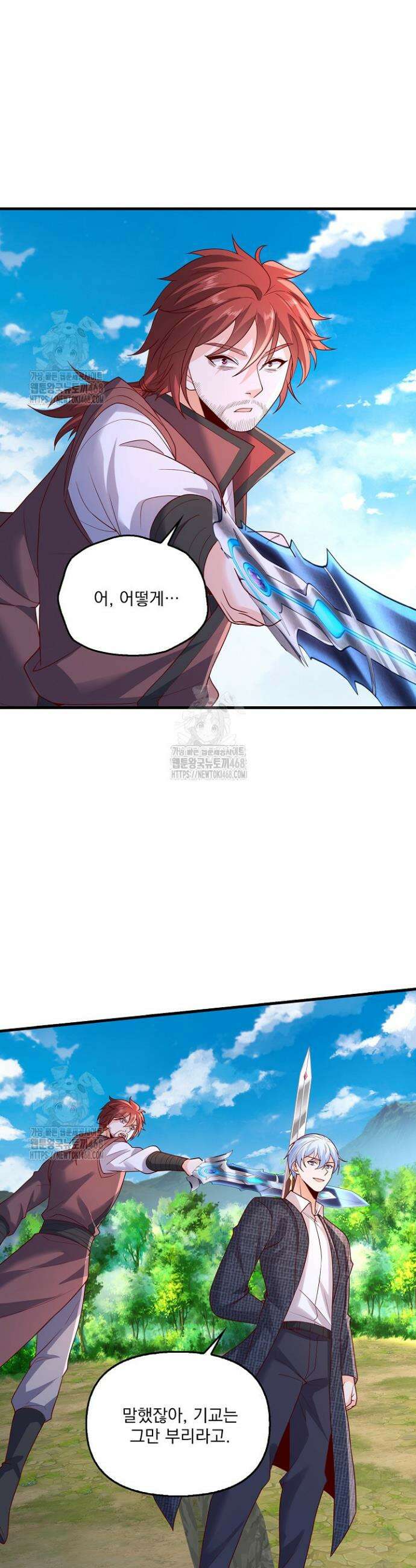 현세로 귀환한 최강 신선 388화 23