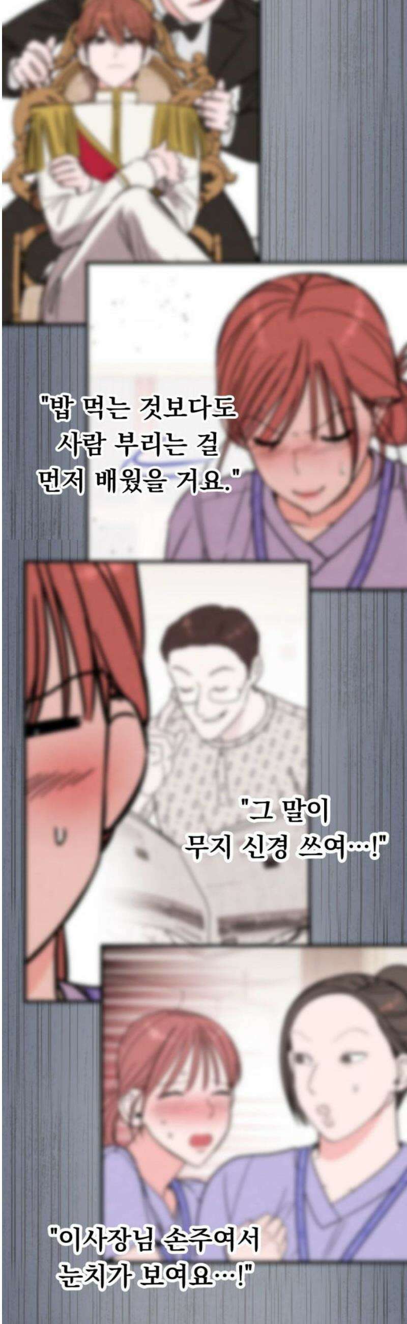 4년 6개월을 잃은 여자 42화 병동 왕자의 슬픔(마지막) 8