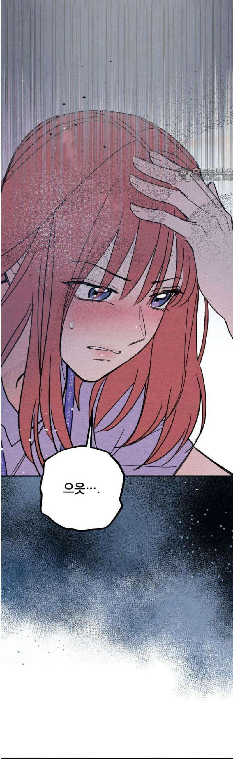 4년 6개월을 잃은 여자 42화 병동 왕자의 슬픔(마지막) 9