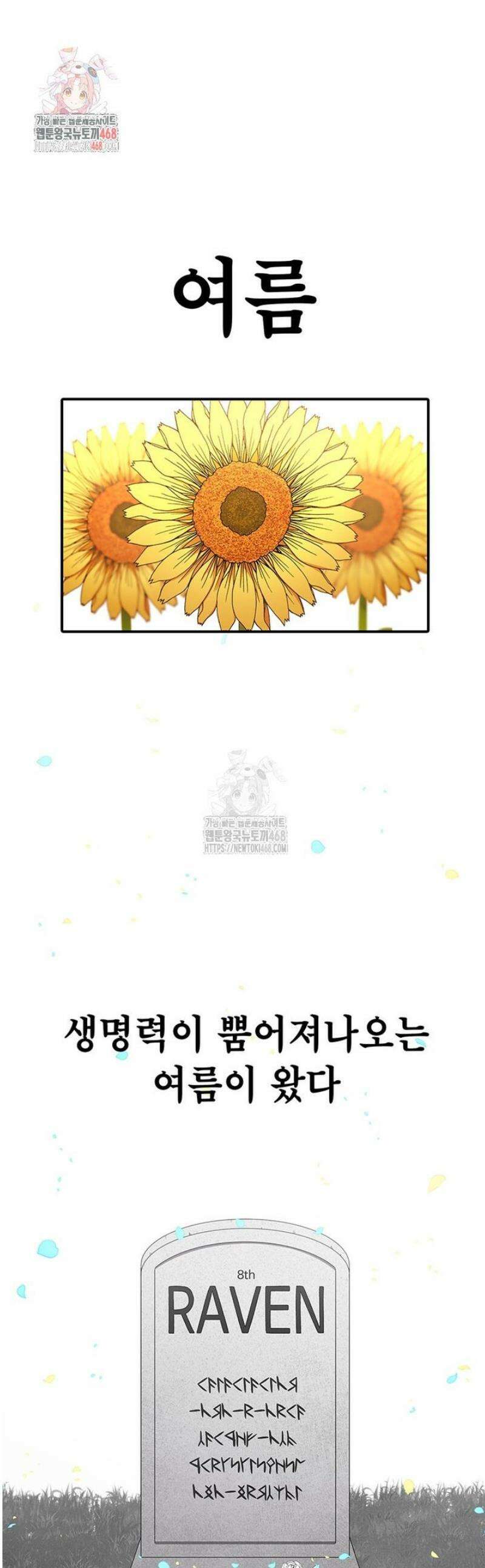 시간이 머문 집 시즌4 25화 1