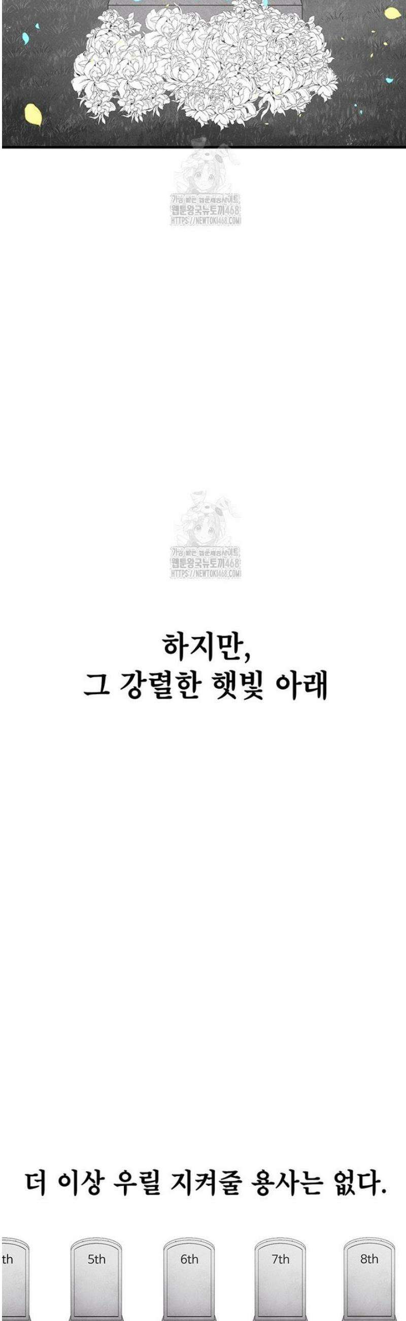 시간이 머문 집 시즌4 25화 2