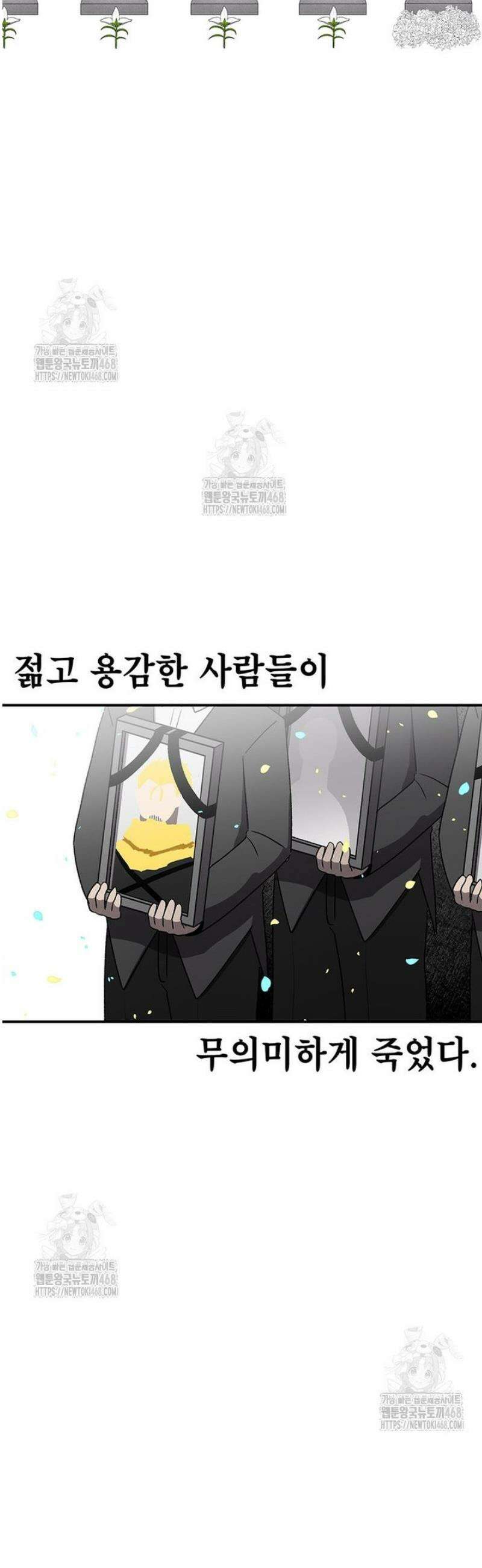 시간이 머문 집 시즌4 25화 3