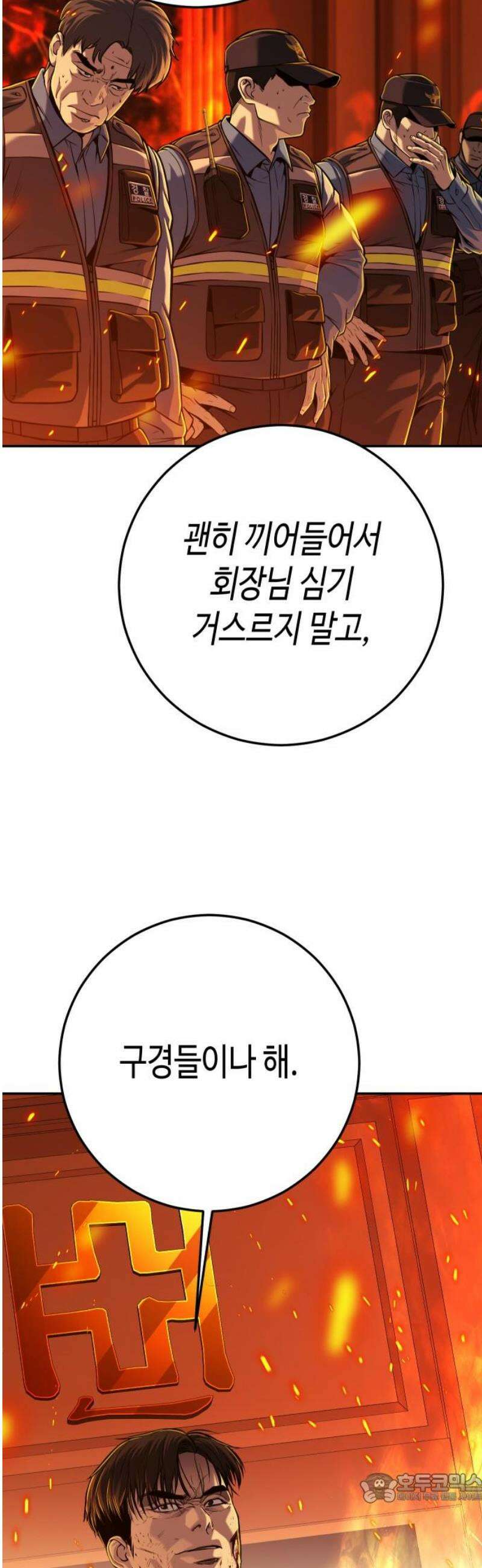 불효자 72화 4