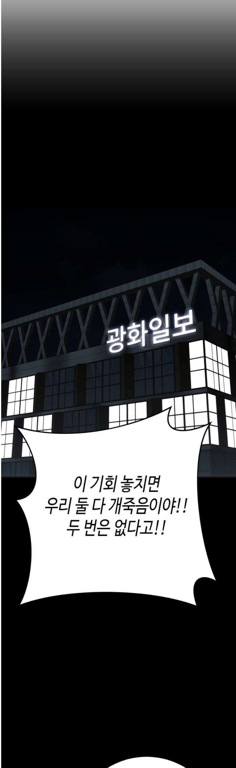 불효자 72화 6