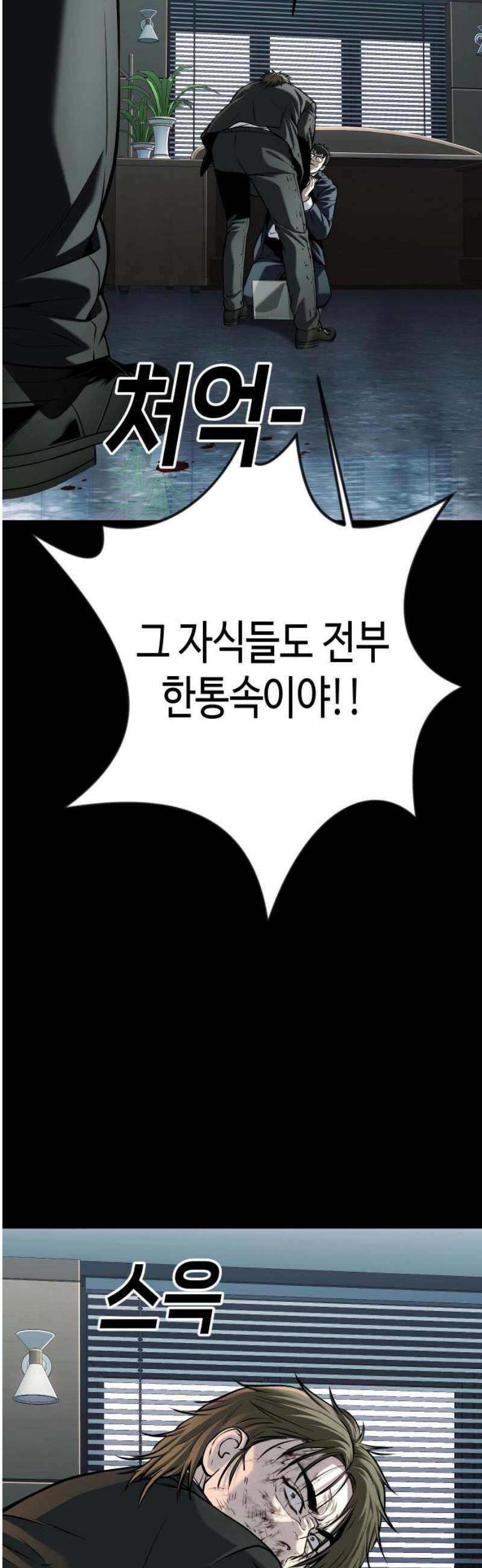 불효자 72화 8