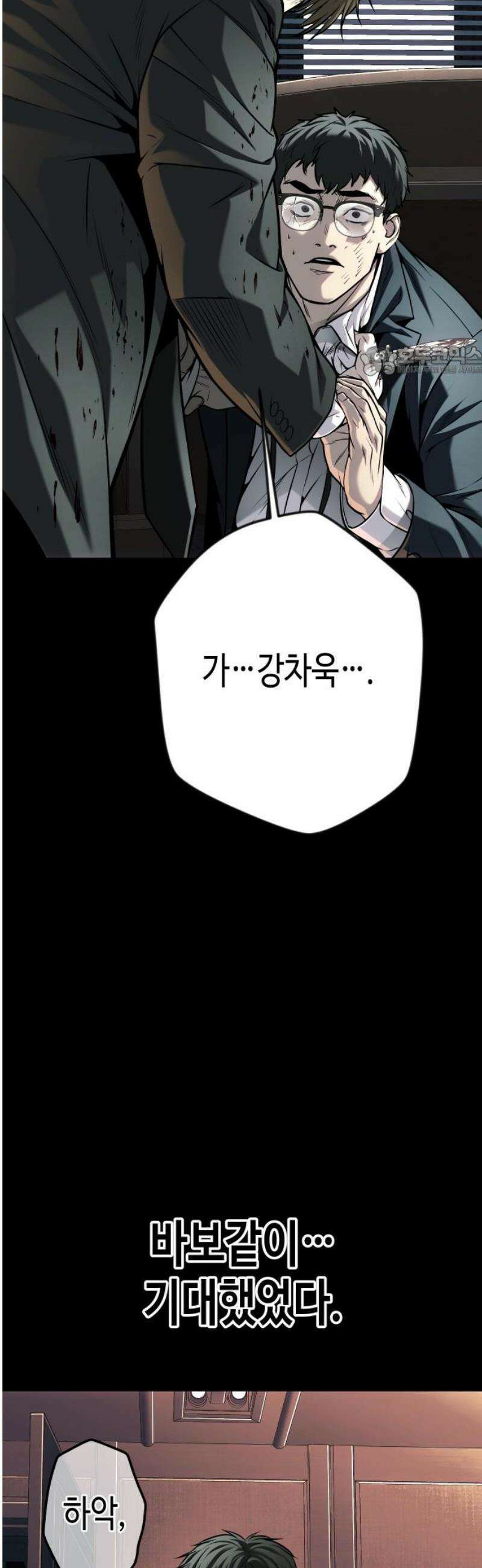 불효자 72화 9
