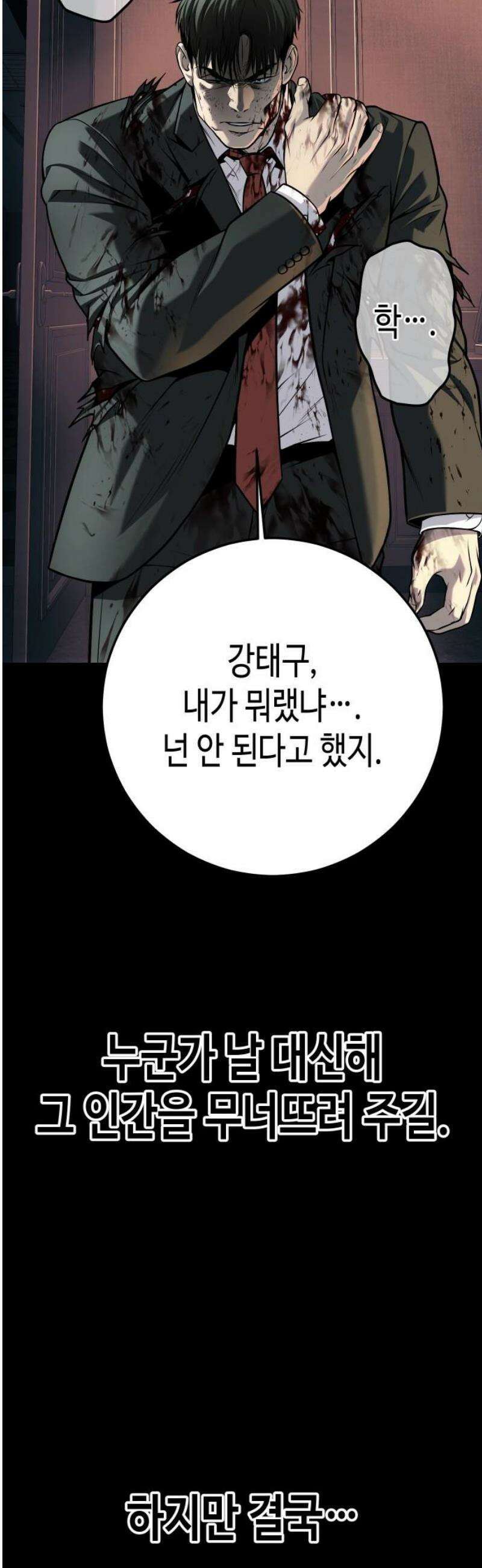 불효자 72화 10