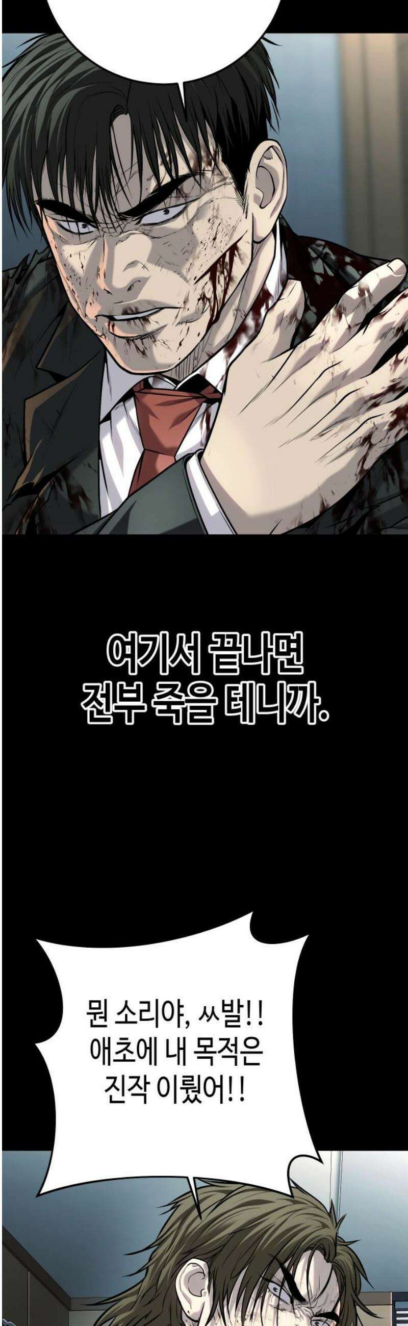 불효자 72화 12