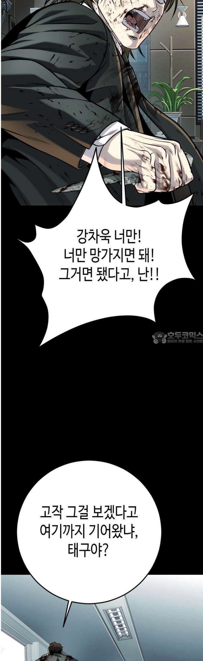 불효자 72화 13