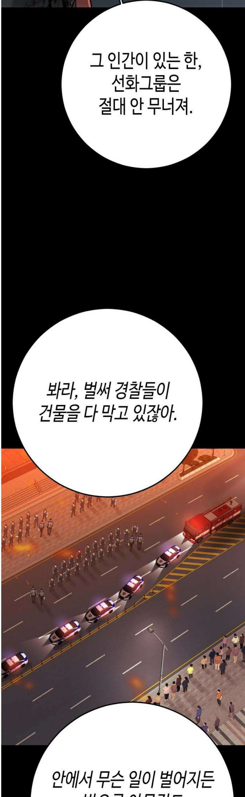 불효자 72화 16