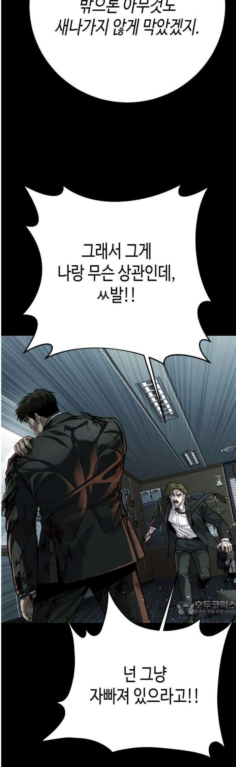 불효자 72화 17