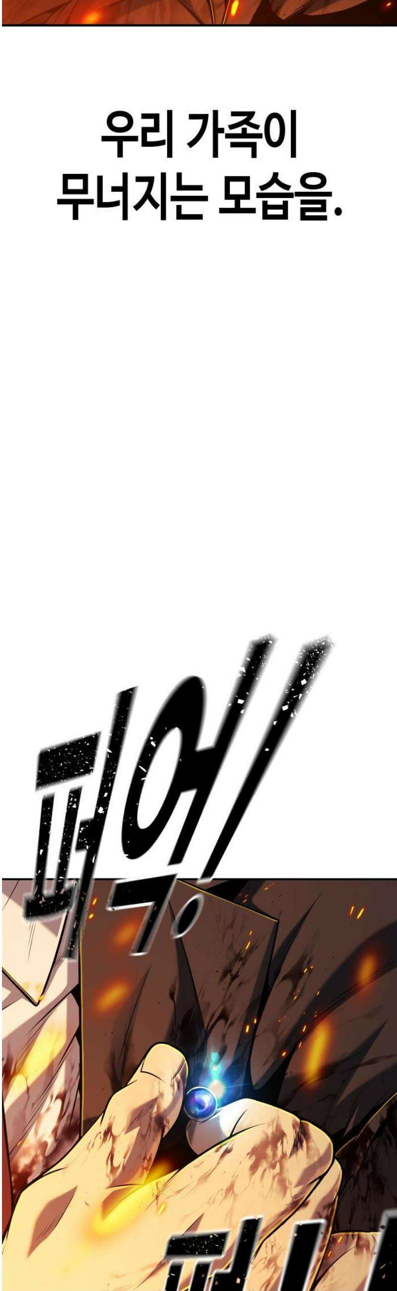 불효자 72화 23