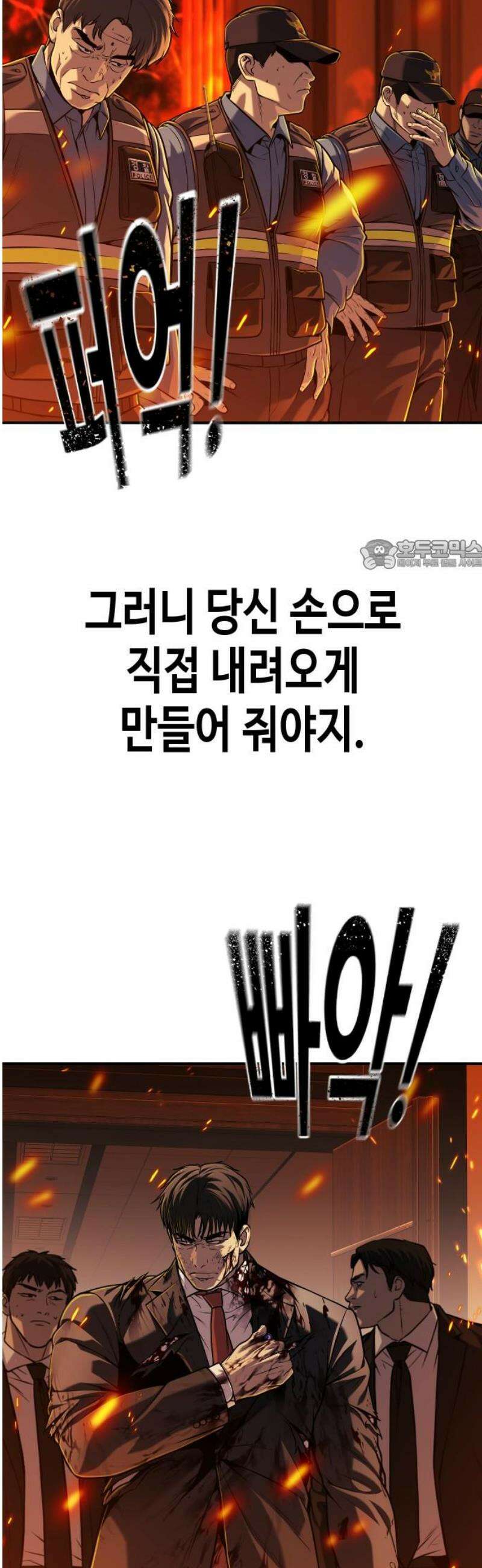 불효자 72화 26