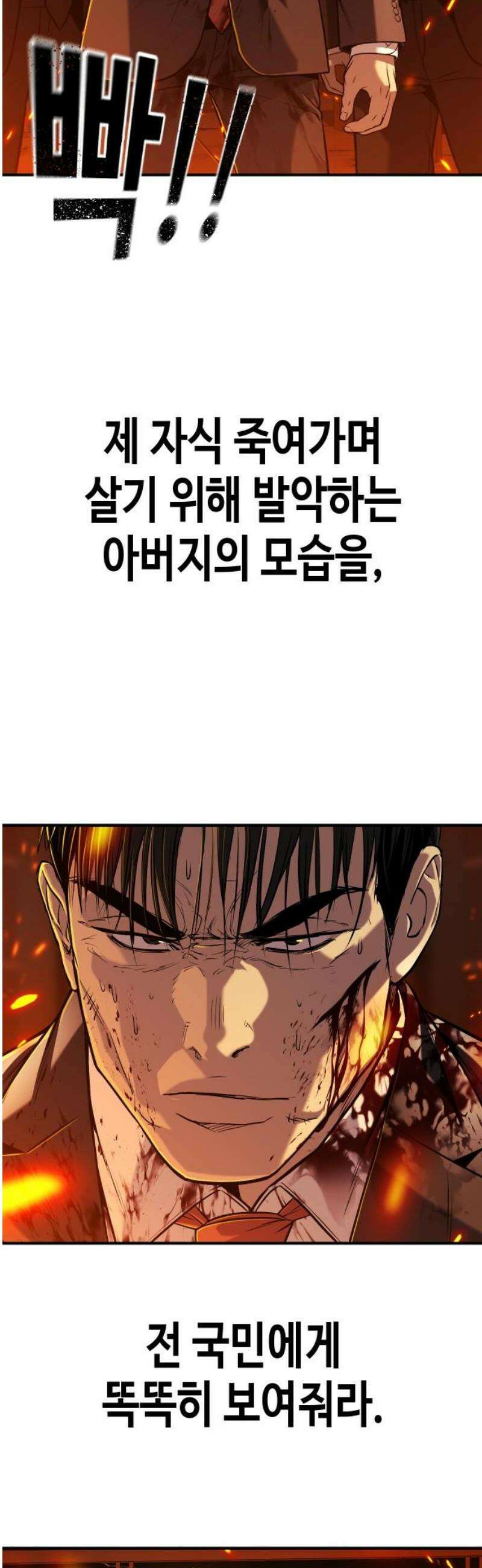 불효자 72화 27