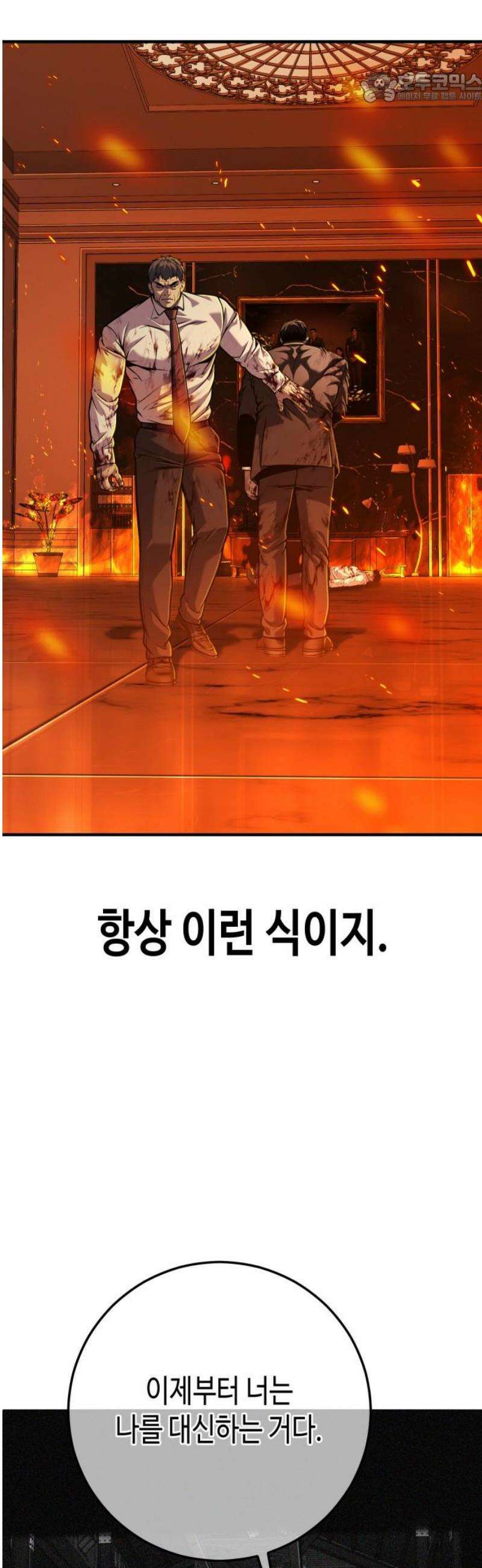 불효자 72화 37