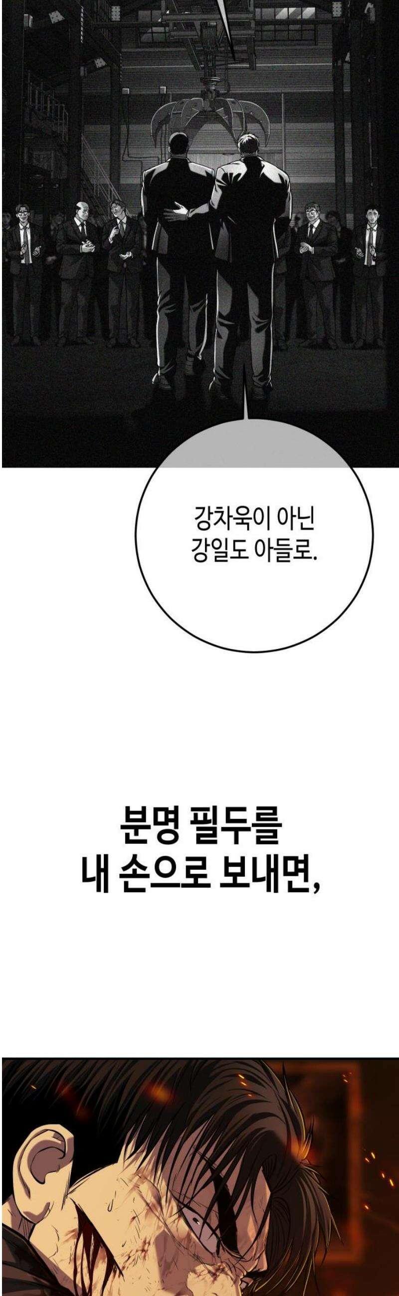 불효자 72화 38