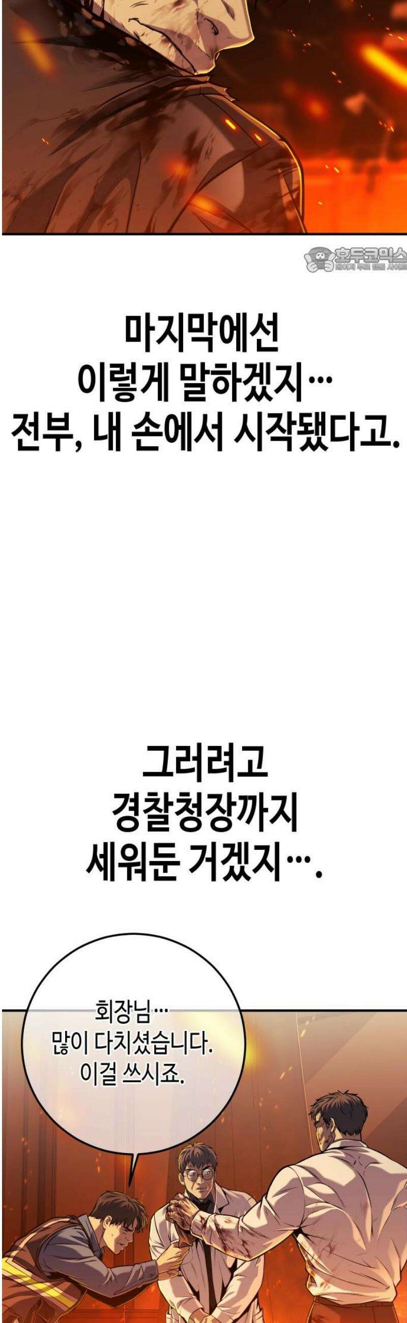 불효자 72화 39