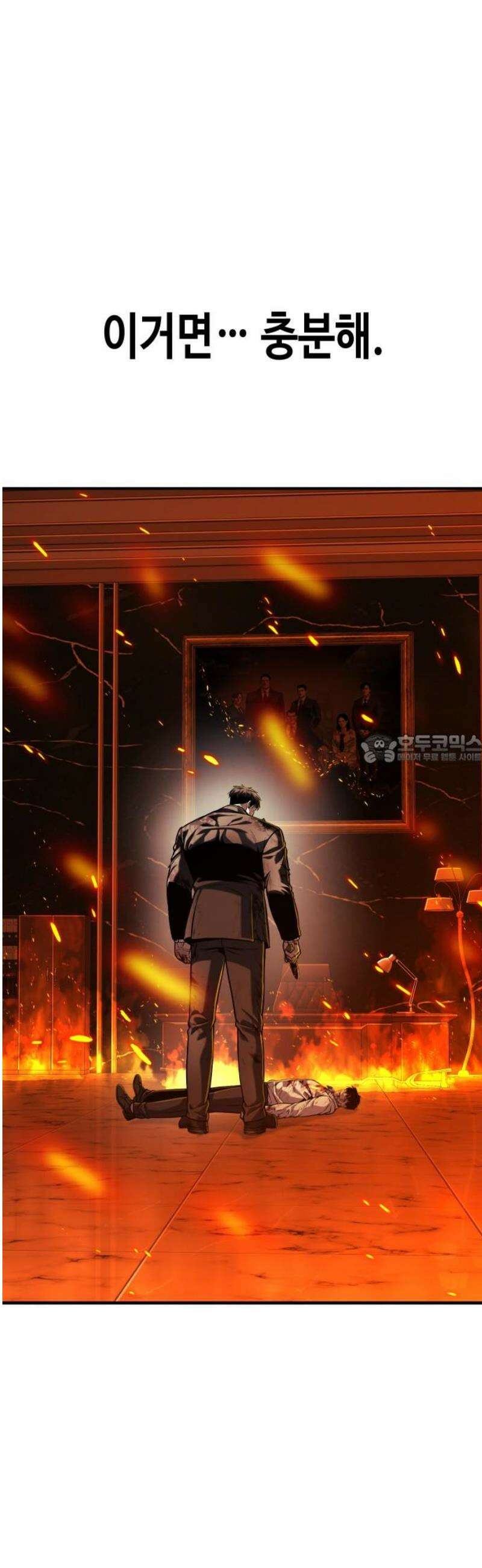 불효자 72화 43