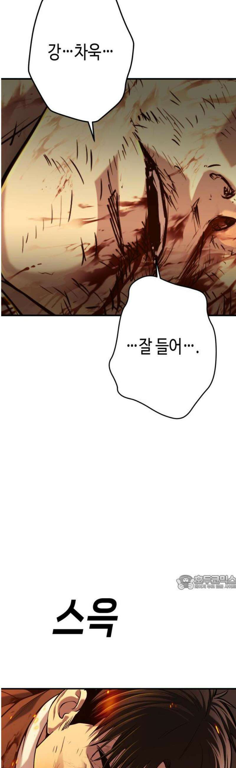 불효자 72화 47