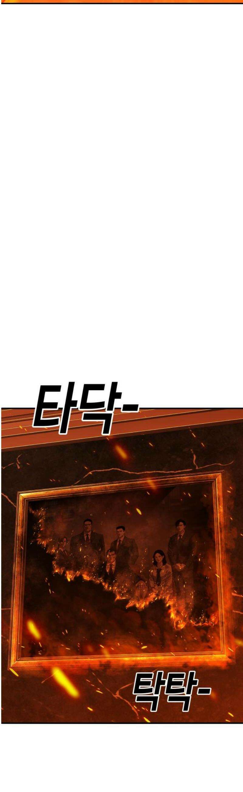 불효자 72화 50