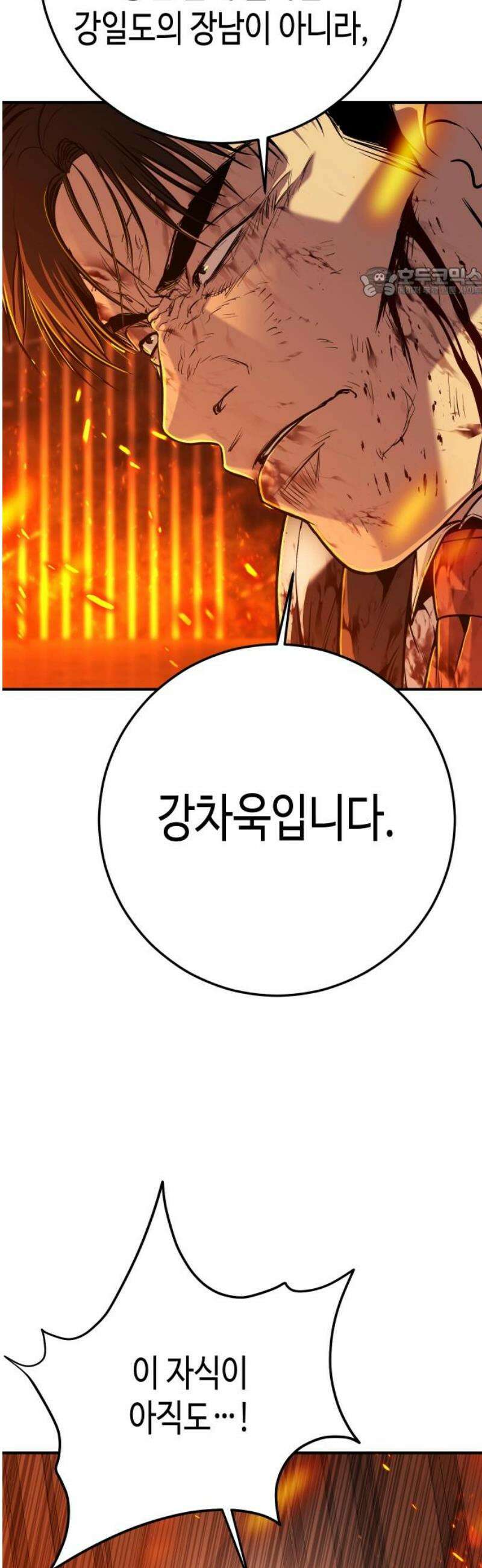 불효자 72화 54