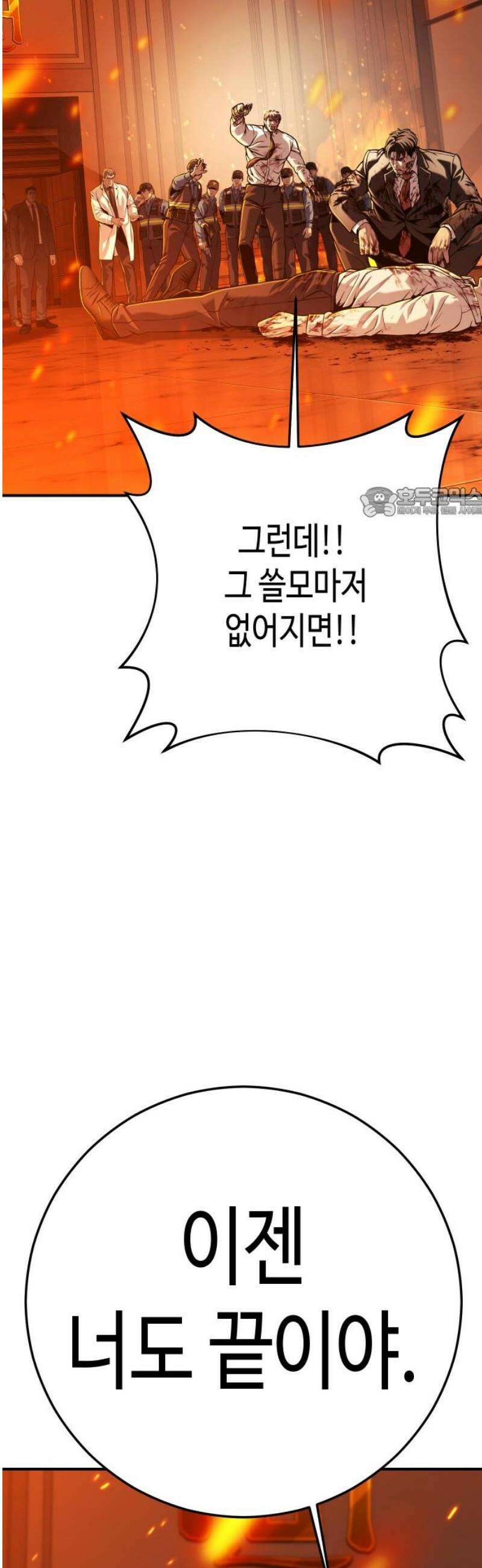 불효자 72화 56