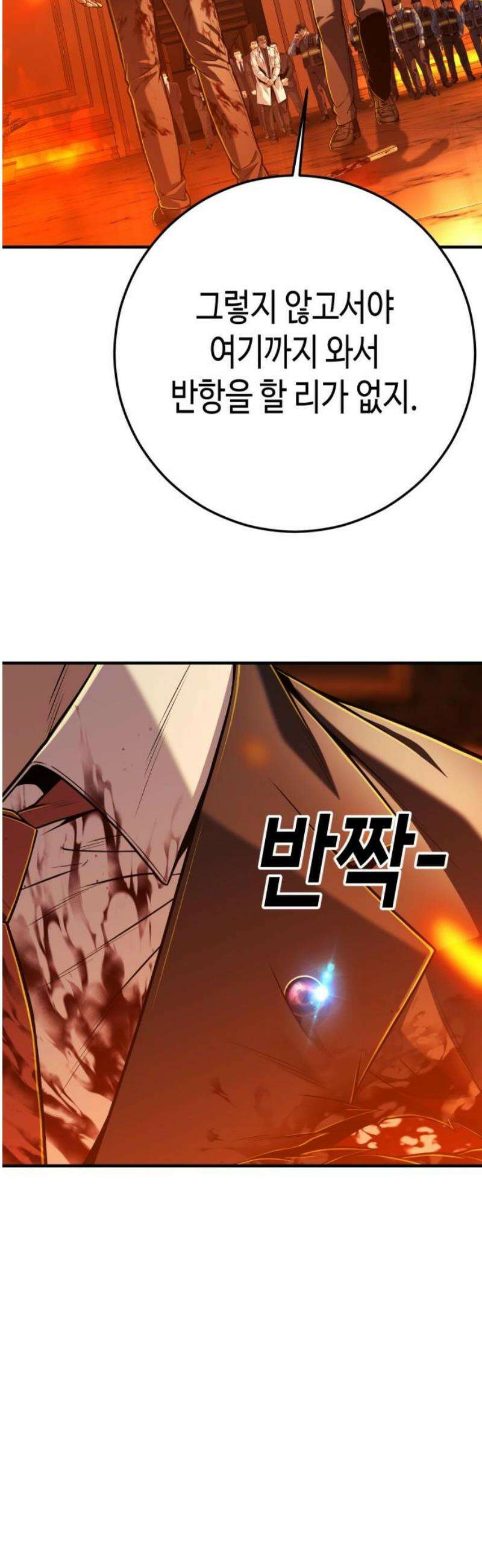 불효자 72화 61