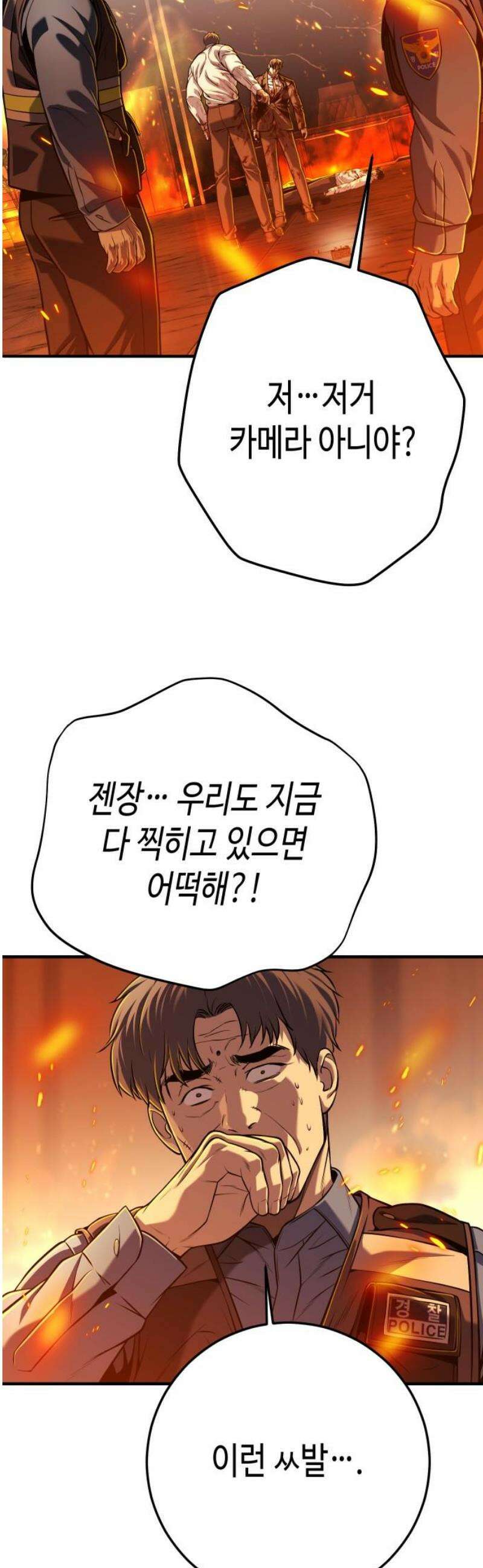불효자 72화 66