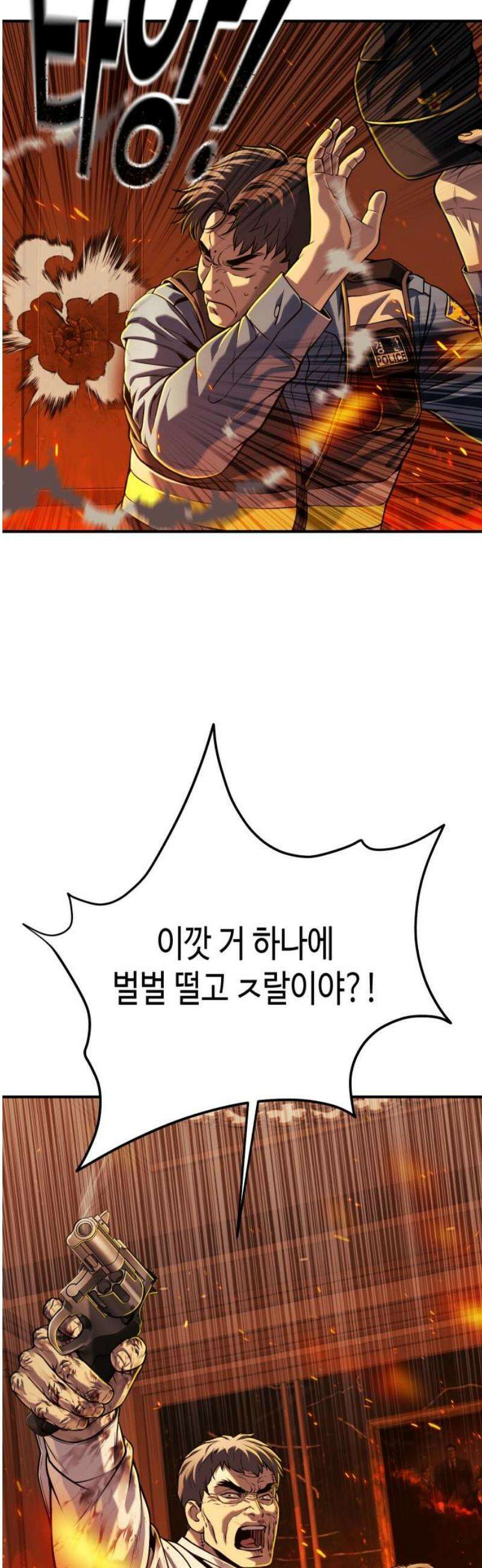 불효자 72화 68