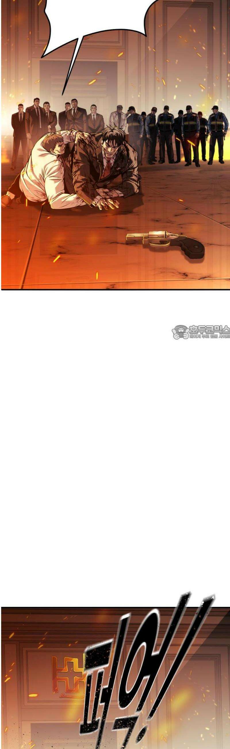 불효자 72화 73