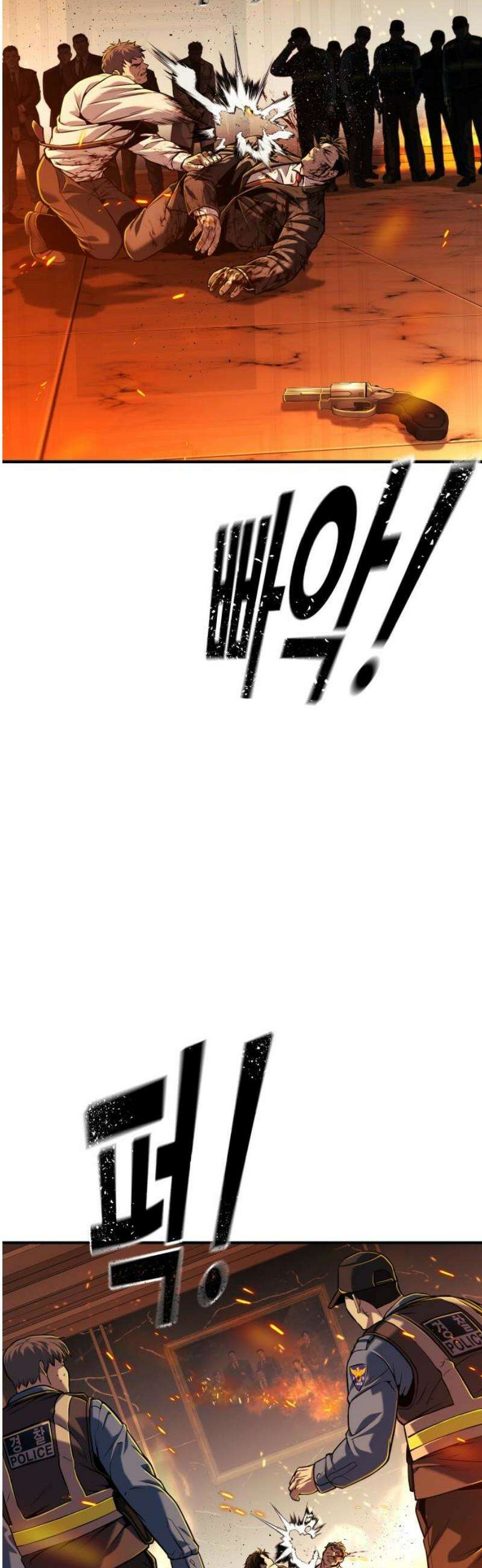 불효자 72화 74