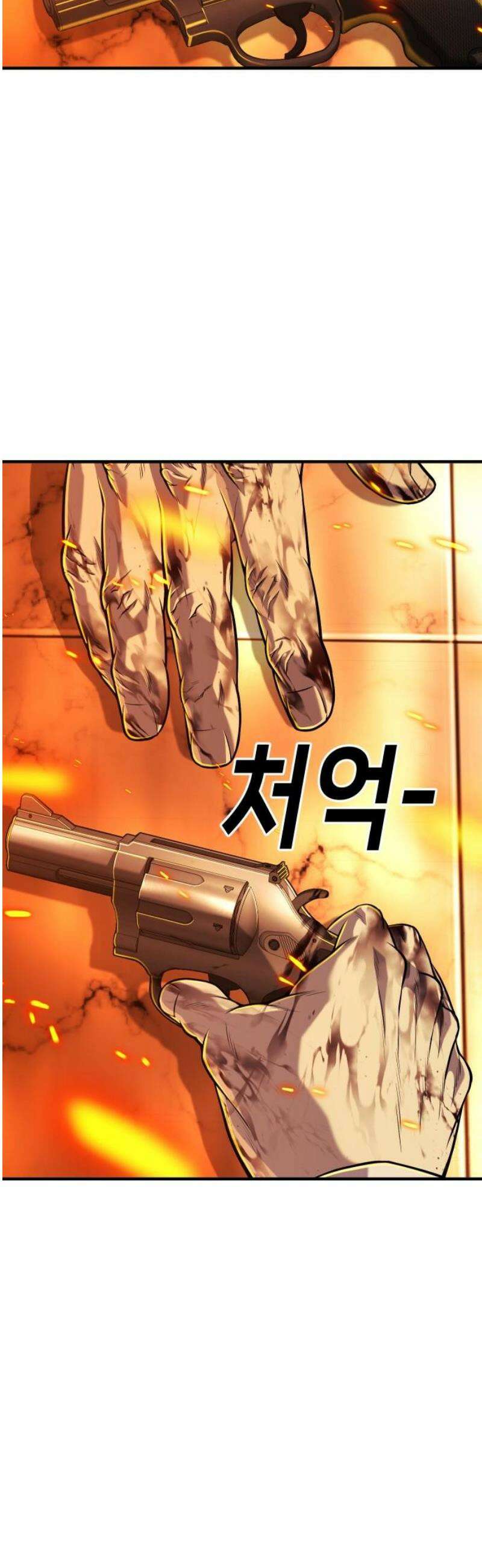 불효자 72화 83