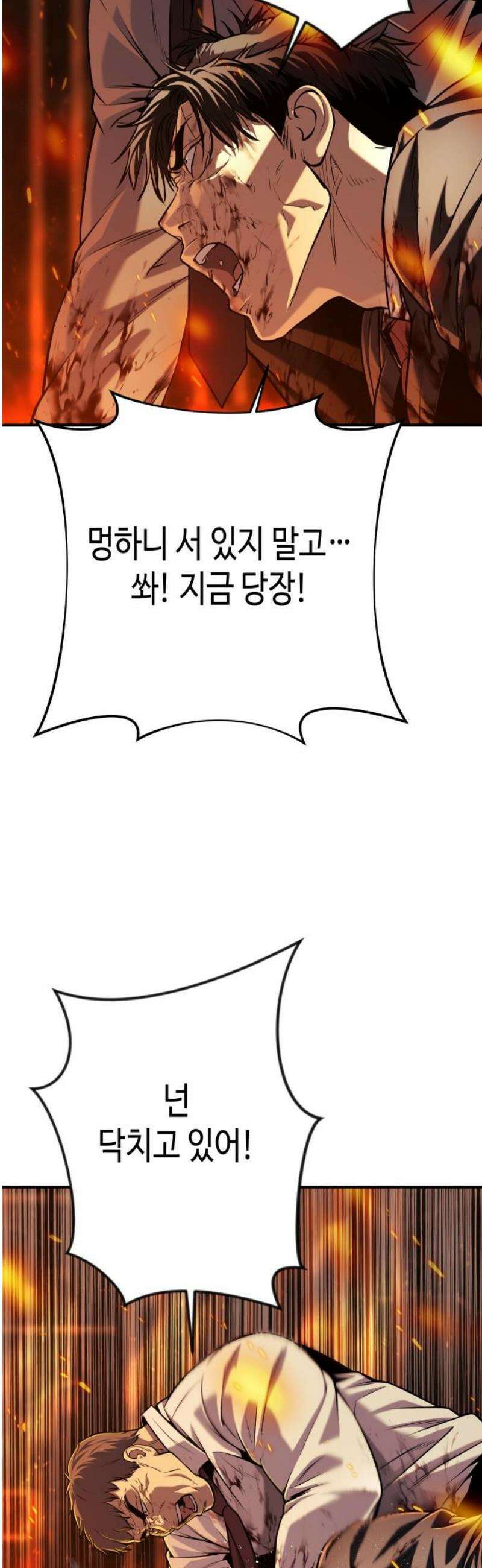 불효자 72화 87