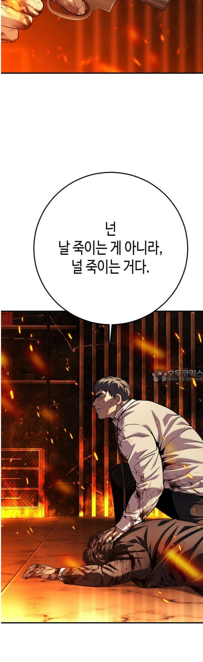 불효자 72화 90