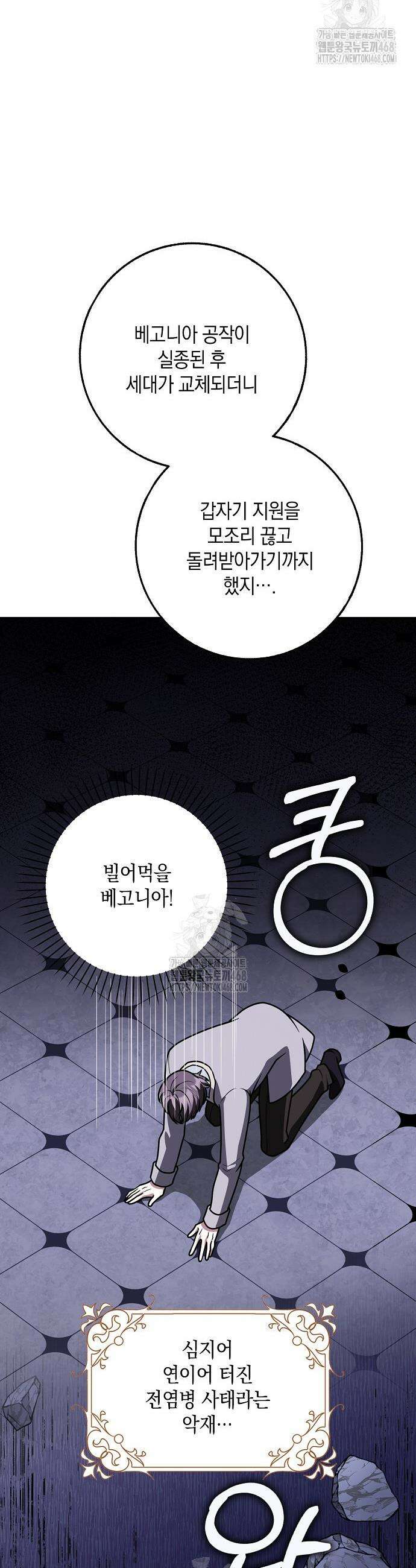 친구끼리 이러는 거 아니야 95화 4