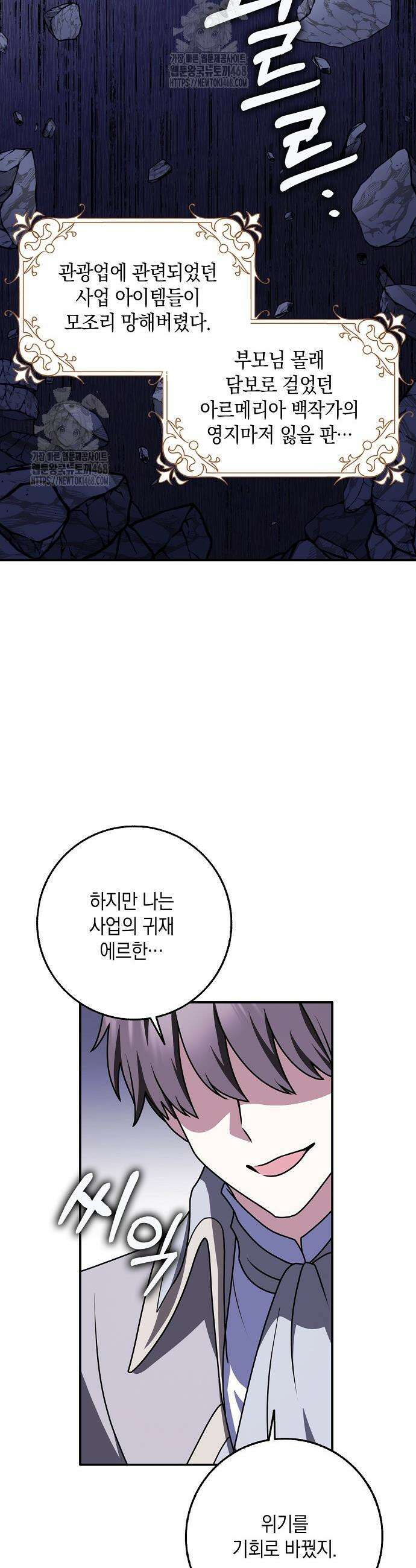친구끼리 이러는 거 아니야 95화 5