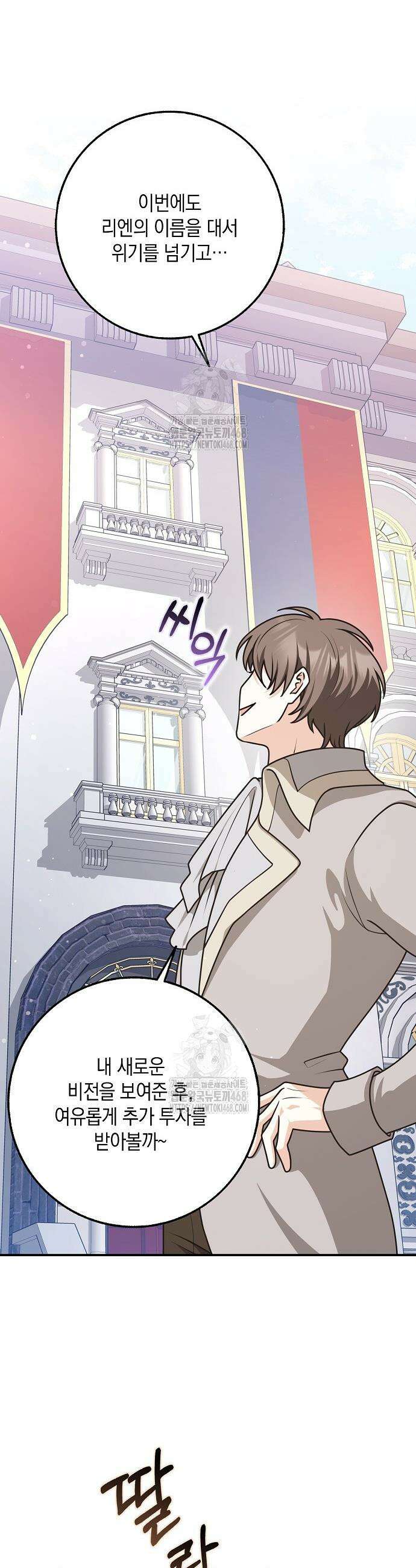 친구끼리 이러는 거 아니야 95화 9