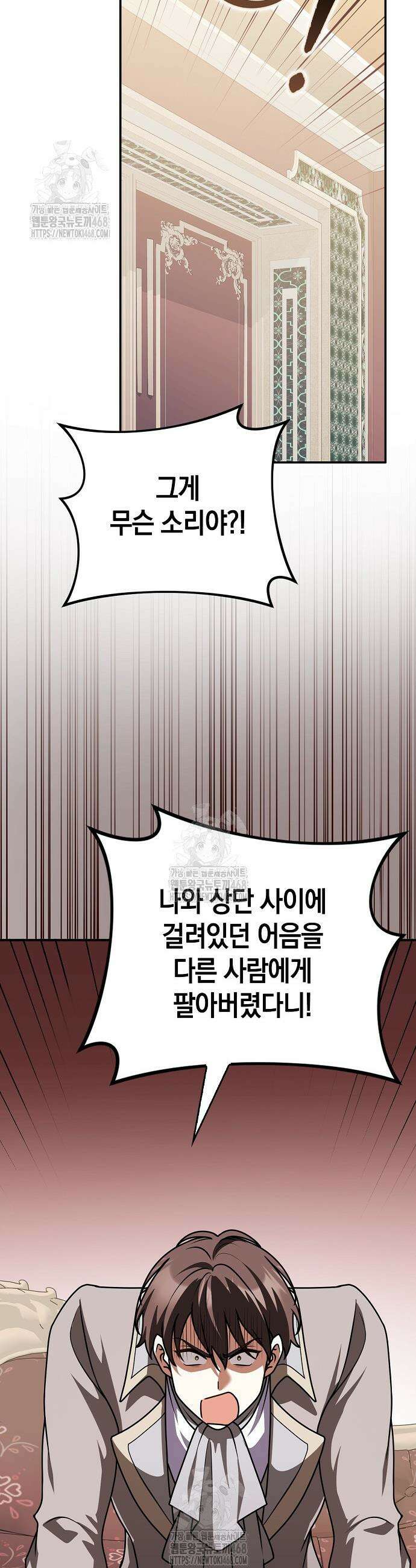 친구끼리 이러는 거 아니야 95화 11