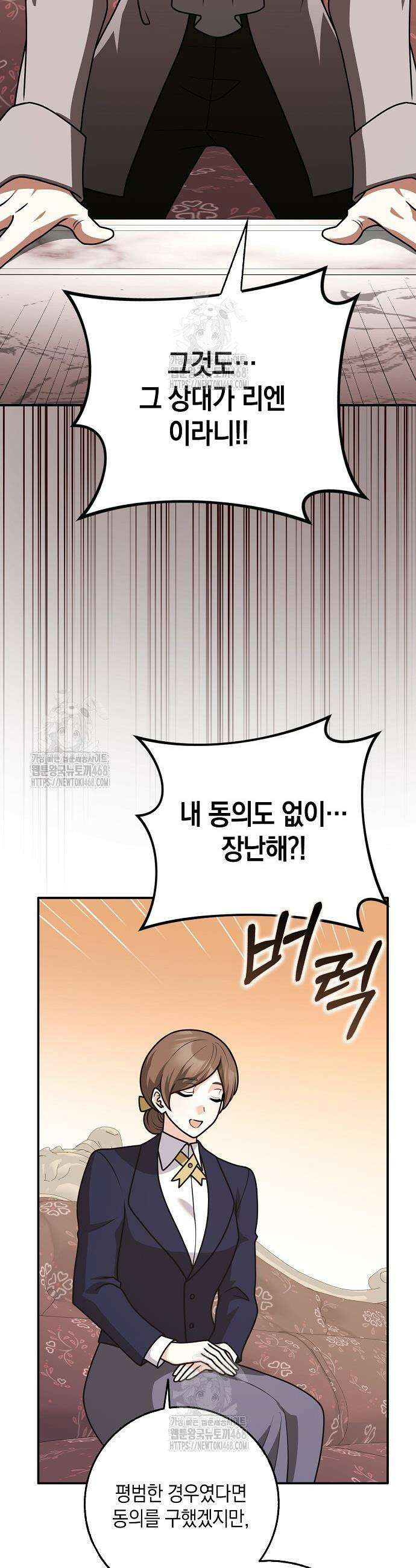 친구끼리 이러는 거 아니야 95화 12
