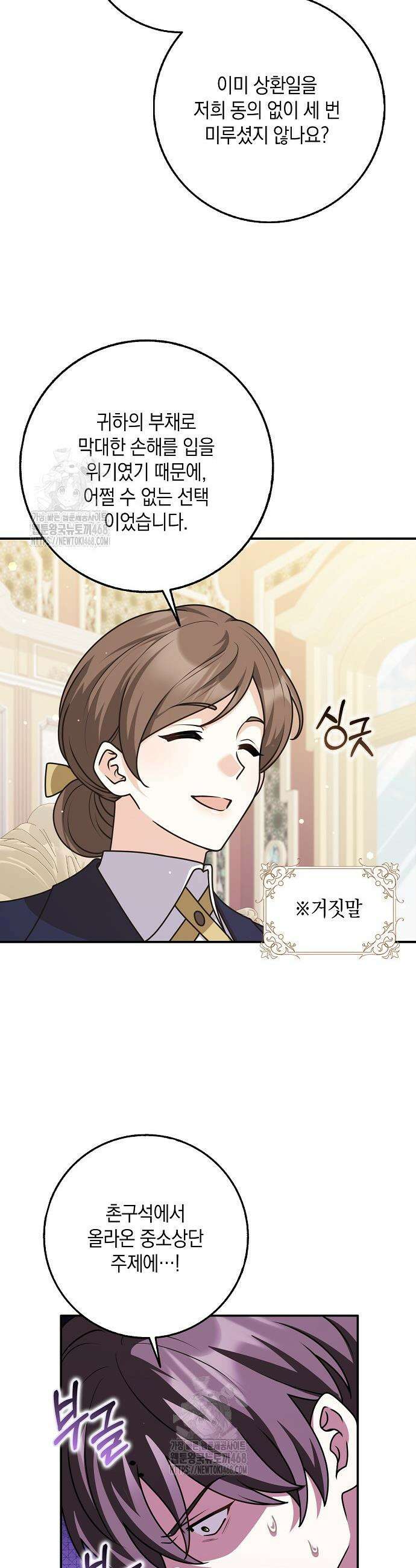 친구끼리 이러는 거 아니야 95화 13