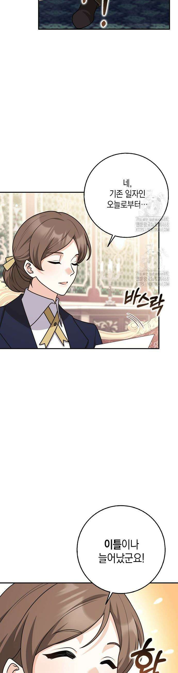 친구끼리 이러는 거 아니야 95화 18