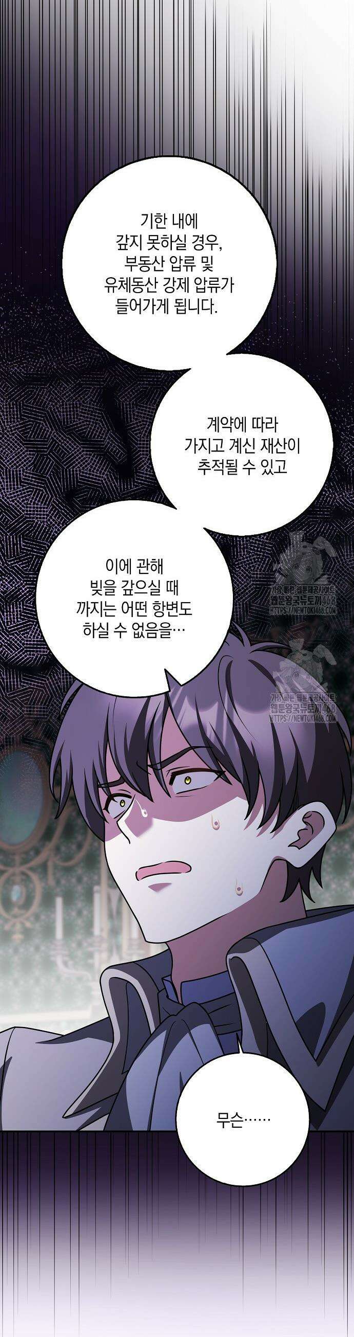 친구끼리 이러는 거 아니야 95화 20