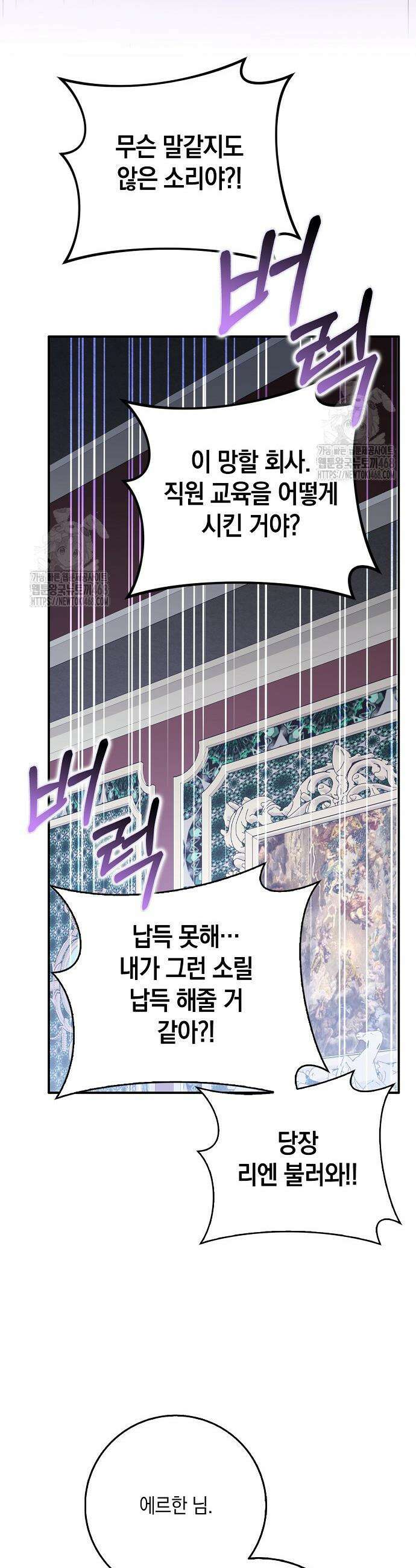 친구끼리 이러는 거 아니야 95화 21